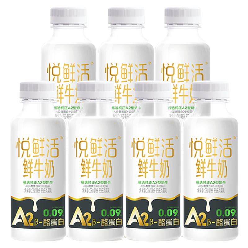 君乐宝悦鲜活A2型鲜牛奶260ml*7瓶装学生易吸收营养低温鲜牛奶