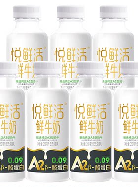 君乐宝悦鲜活A2型鲜牛奶260ml*7瓶装学生易吸收营养低温鲜牛奶