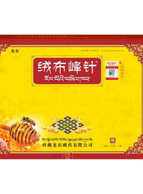 西藏绒布峰针贴西藏生产西藏发货匠心制作顺丰包邮官方旗舰店