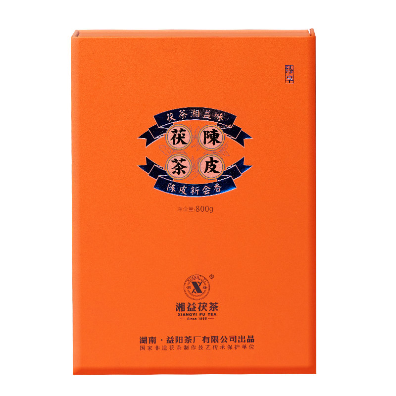 安化黑茶湘益茯茶湘益湖南正品