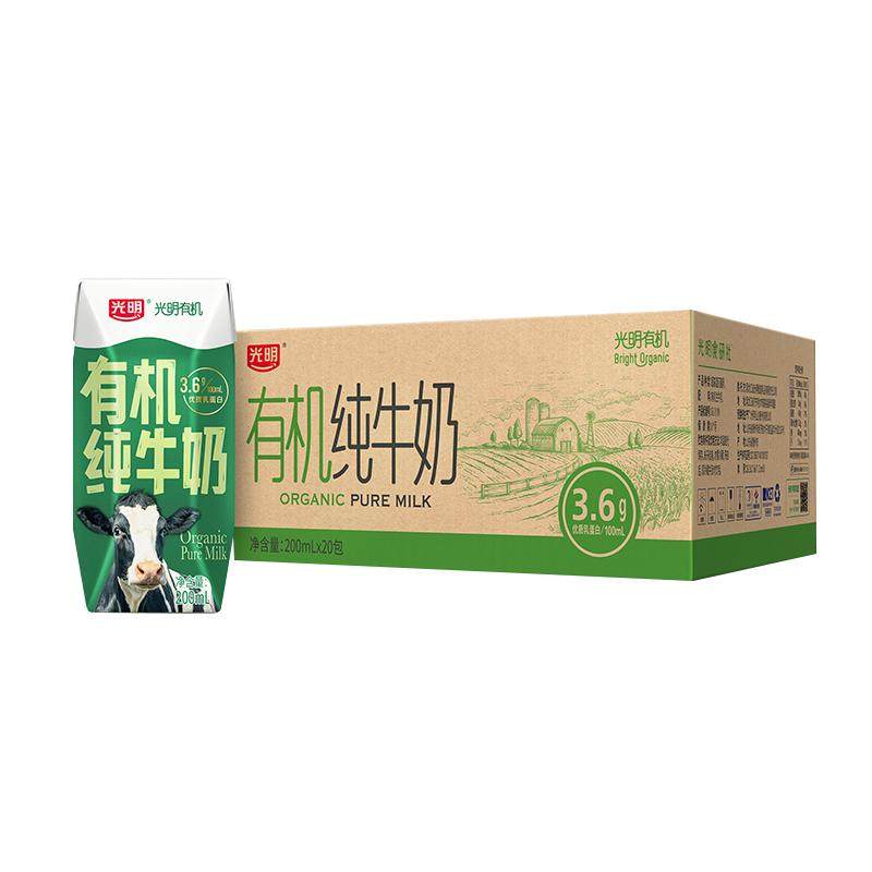 光明有机纯牛奶200ml*20营养奶学生奶量贩装纯奶整箱有机奶送礼