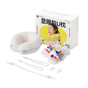 祺加质品毛绒款u形枕旅行便携颈枕飞机睡觉枕头护脖枕显眼包u型枕