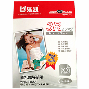 乐凯相片纸200g230g240克3r照片打印纸相册纸防水高光5寸照片纸
