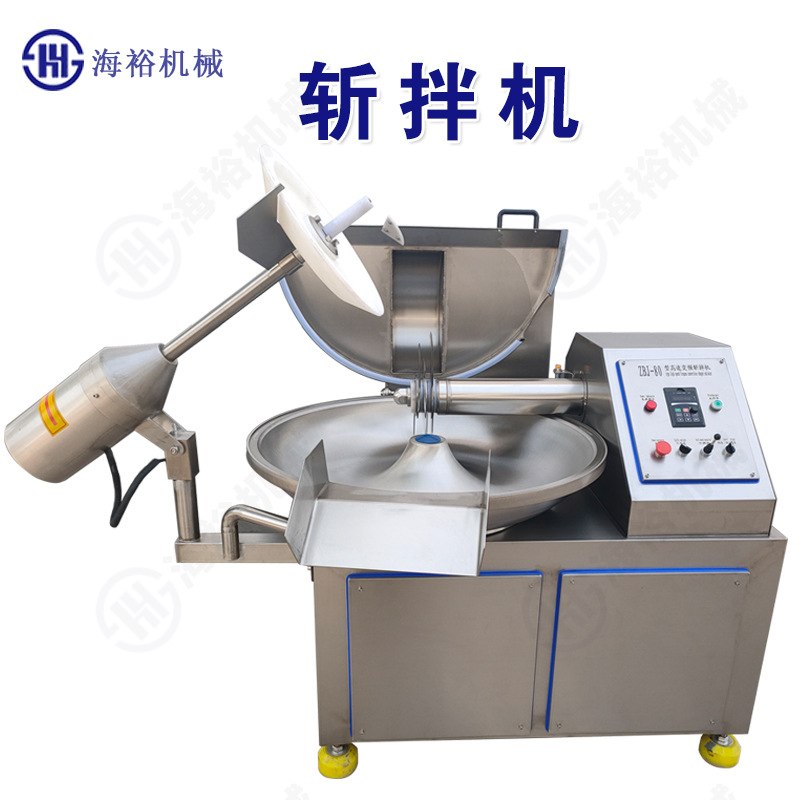 商用鱼丸牛肉斩拌机不锈钢变频调速斩拌设备宠物猫狗粮肉糜斩拌机