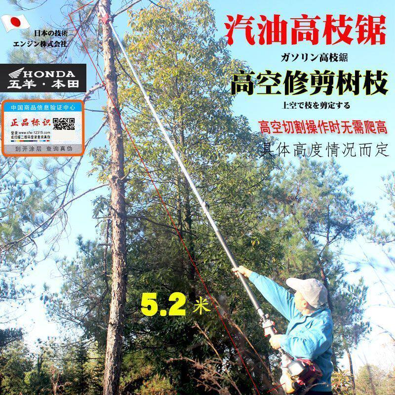 高空旋转锯汽油高枝锯绿篱修剪机果树街道绿化园林修枝锯锯树神器