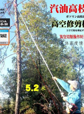 高空旋转锯汽油高枝锯绿篱修剪机果树街道绿化园林修枝锯锯树神器
