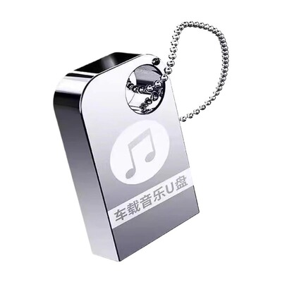 2026新款车载歌曲u盘抖音流行DJ中文无损经典重低音嗨曲优盘