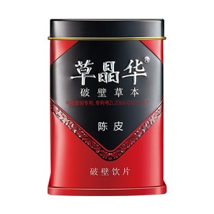 草晶华陈皮破壁中药饮片广东新会陈皮中药材橘皮茶官方旗舰店正品
