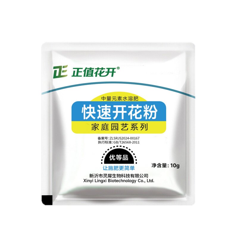 快速开花粉通用促花生根壮苗