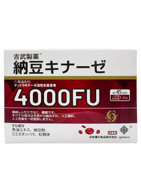 日本吉武制药纳豆激酶4000fu软胶囊lifebalance凝胶糖果原装正品