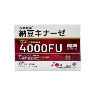 日本吉武制药纳豆激酶4000fu软胶囊lifebalance凝胶糖果原装正品