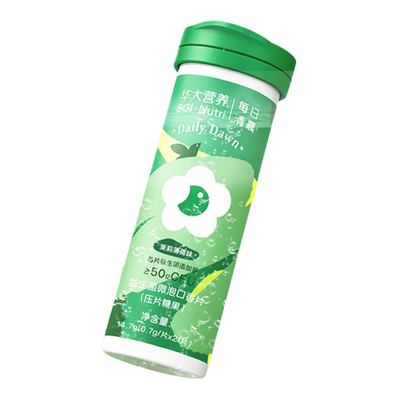 华大口腔益生菌微泡含片