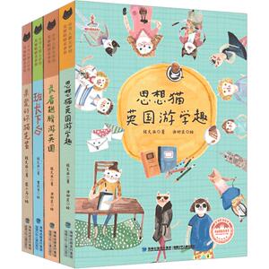 【官方正版】桂文亚美丽眼睛看世界 亲爱的坏猫先生/班长下台/思想猫英国游学趣/长着翅膀游英国  三四五六年级小学生课外阅读书籍