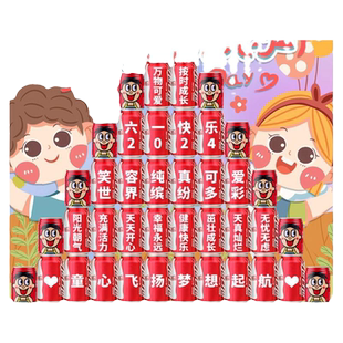 2026元旦新年教室场景氛围布置装饰可乐定制联欢晚会礼物小学初中