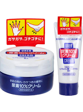 日本资生堂美润尿素护手霜手足霜