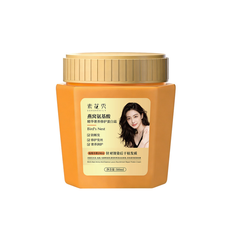 燕窝氨基酸精华奢养蛋白霜发膜修复干枯染烫受损毛躁蛋白矫正顺滑