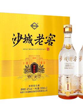 沙城老窖经典陈酿42度白酒礼盒装