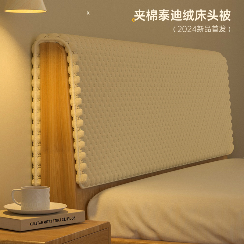 2025新款泰迪绒床头套罩夹棉加厚床头被罩通用床头软包靠背套遮丑