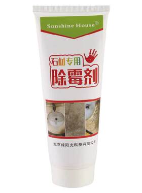 洗脸池发黄水槽黑斑石材除霉剂