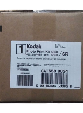 Kodak柯达605 305 6800 6900 7000 8810原装热升华打印机相纸色带