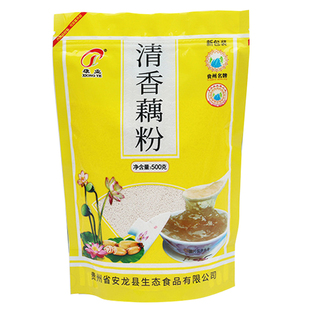 安龙清香型藕粉 贵州特产 兴义雄业颗粒莲藕冲调速溶冲饮500g袋装