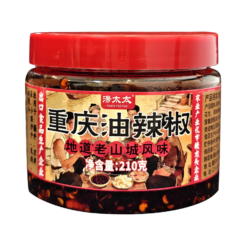 汤太太重庆油辣椒香辣红油蘸料