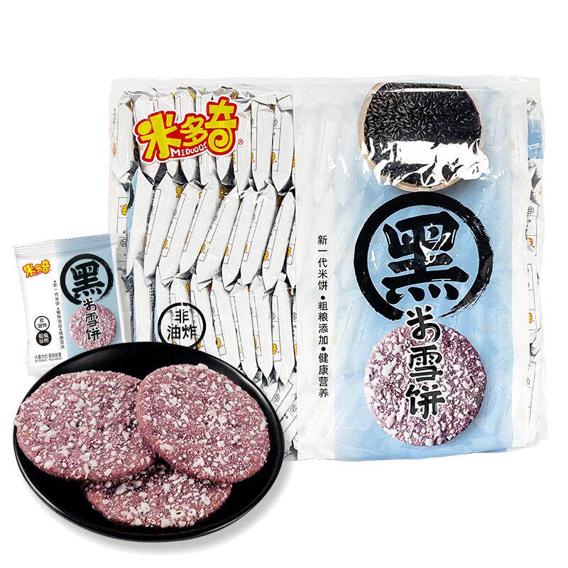 米多奇南瓜紫薯黑米雪饼包邮促销