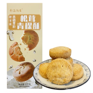 香溢德吉云南松茸饼香格里拉特产松茸青稞酥饼干零食点心月饼糕点
