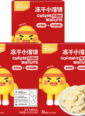 英氏忆小口儿童零食任选