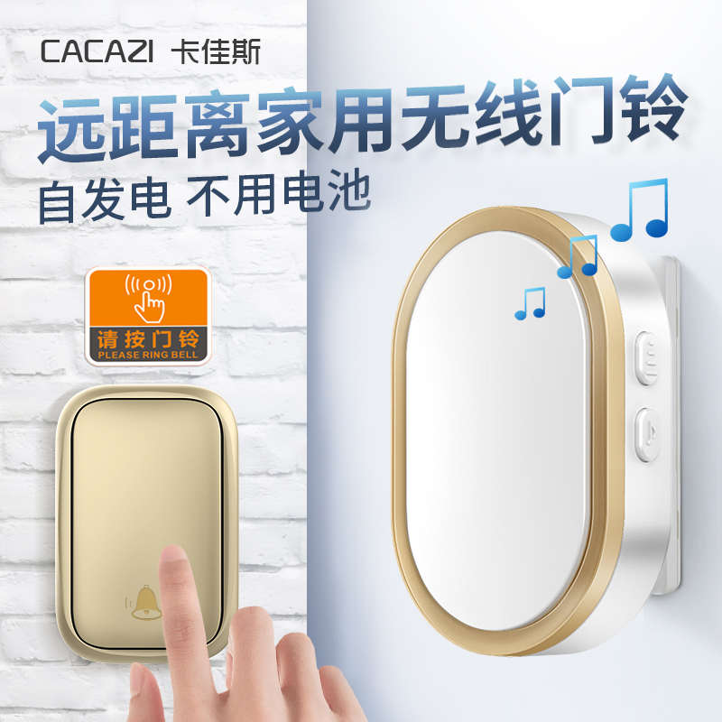 防水自发电门铃无线家用超远距离不用电池智能电子遥控老人呼叫器