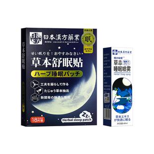 睡眠贴正品秒入睡眠香膏失眠贴严重度快速改善入眠安神官方旗舰店