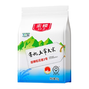素稷有机五常大米1kg特等稻花香2号东北大米小袋非真空GB/T19266