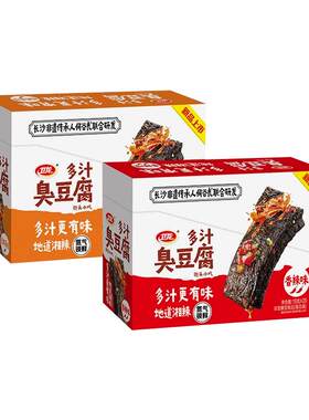 【新品】卫龙多汁臭豆腐湖南长沙特产虎皮豆干辣条辣味解馋小零食