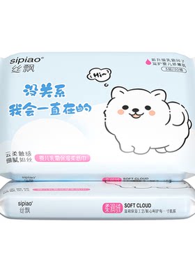 丝飘乳霜纸保湿柔软母婴适用家用宿舍便携装旅行装抽取式抽纸A5