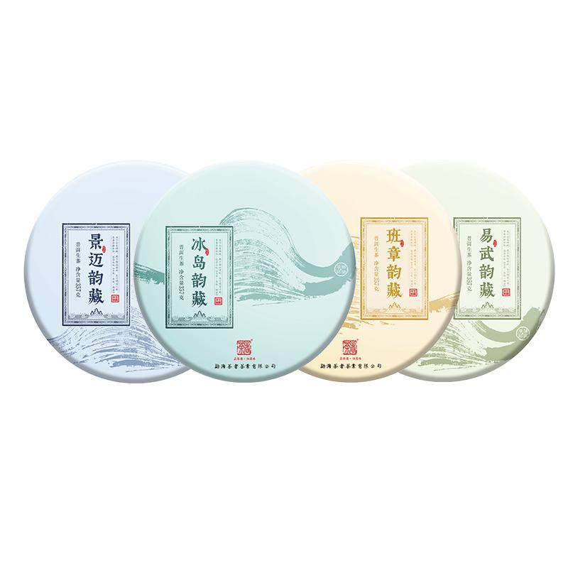 普洱茶生茶韵藏组合茶者茶叶