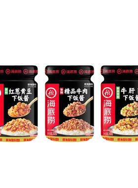 海底捞精品牛肉酱可拌可蘸