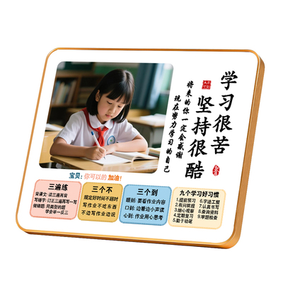 学习很苦坚持很酷摆件励志学生摆台照片定制鼓励孩子桌面自律摆画