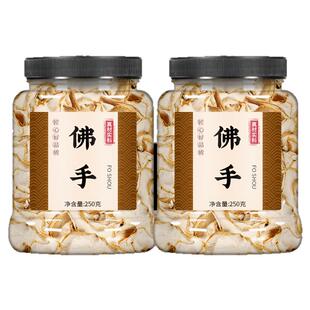 佛手中药材500克小佛手果干干片泡水泡茶金华佛手柑香橼玫瑰花茶