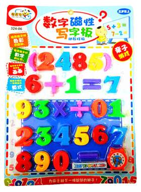 324-08数学磁性绘画写字画画板益智早教亲子游戏儿童学习算式玩具