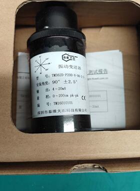 询价-泰维大石TM362D-P200-V-06-3-0振动变送器原