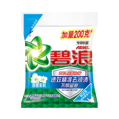 碧浪清雅茉莉香型洗衣粉2.55KG