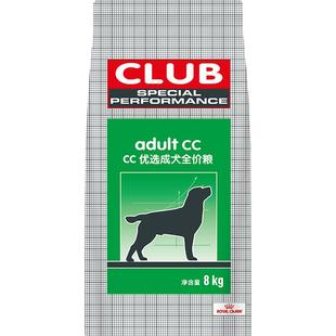 皇家狗粮通用型CC成犬粮泰迪比熊宠物狗金毛柯基柴犬犬粮8KG幼犬