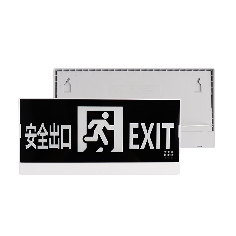 二合一应急灯LED安全出口指示牌