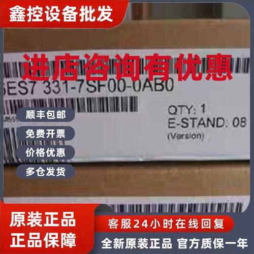 议价6ES7331-7SF00-0AB0 西门子原装模块6ES7331-7SF00-0AB0