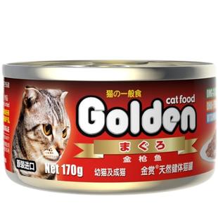 金赏泰国进口猫罐头170g金枪鱼红肉成幼猫条零食营养增肥湿粮主食