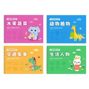 儿童幼儿园凹槽画画本控笔训练字帖初学者绘画本启蒙练习3--8岁儿童学画画练字帖图画本入门凹槽学前班简笔画启蒙3岁绘画本描画本
