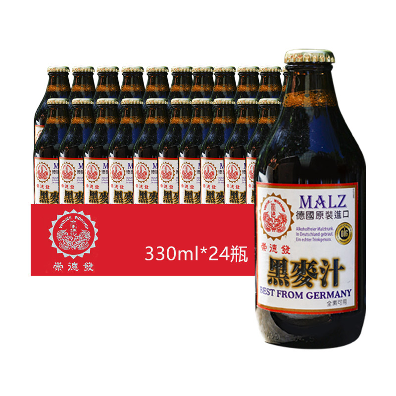 崇德发德国进口黑麦汁全素营养饮