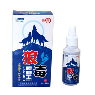 狼毒抑菌止痒软膏喷脚正品足部专用王草本舒爽丫清喷雾剂旅行植物