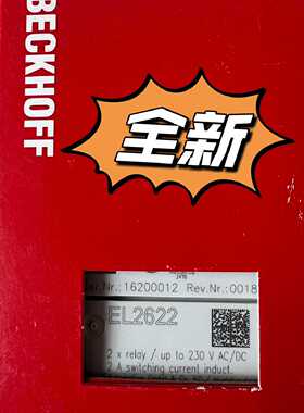 德国倍福BECKHOFF模块EL2622全新原装未拆封带码