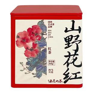【镇店之宝】画花的茶山野花红罐装荒野红茶春节茶叶伴手礼送礼